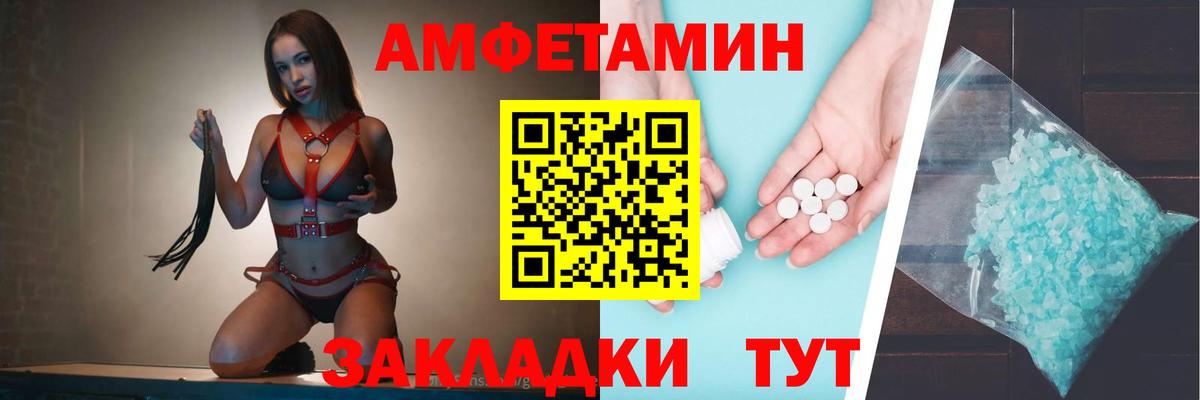 Амфетамин 97% Красногорск