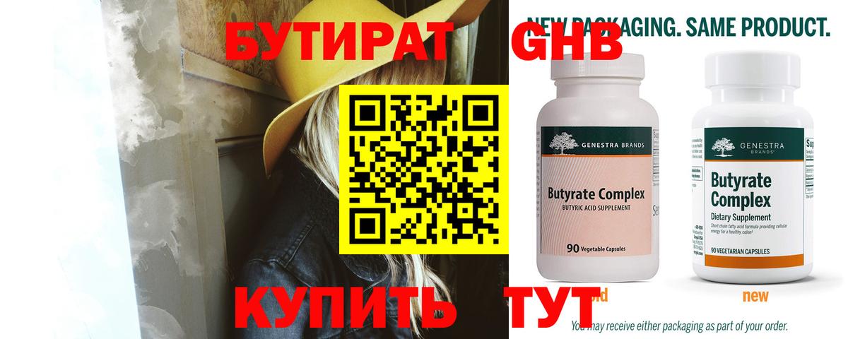 Красногорск  Бутират буратино  Вход с VPN 