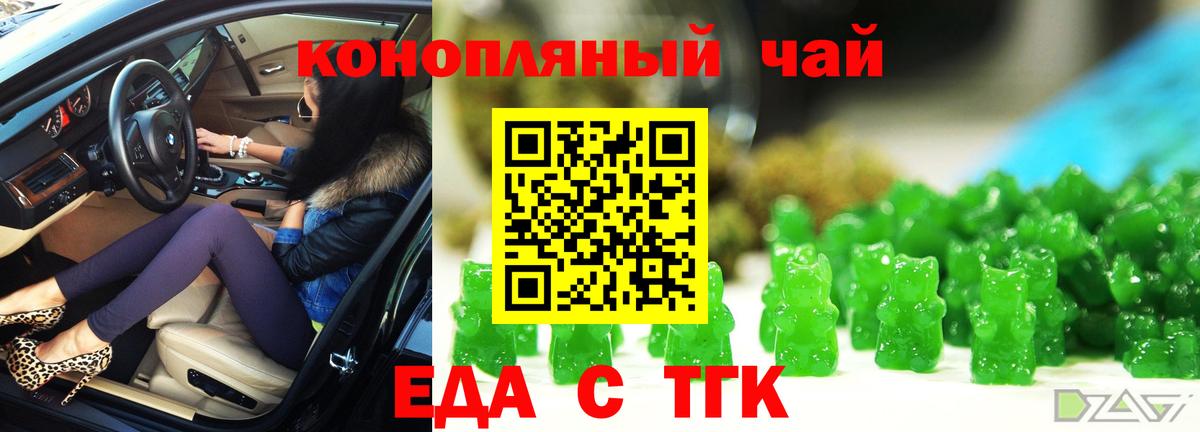 Cannafood марихуана Красногорск