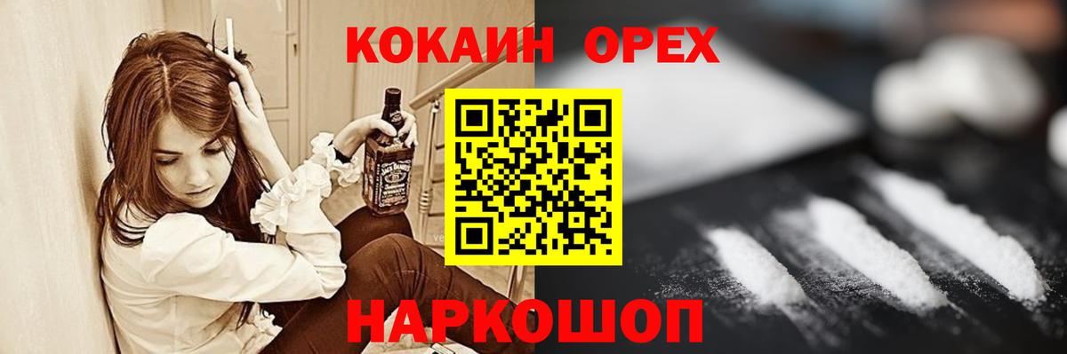 Cocaine Колумбийский Красногорск