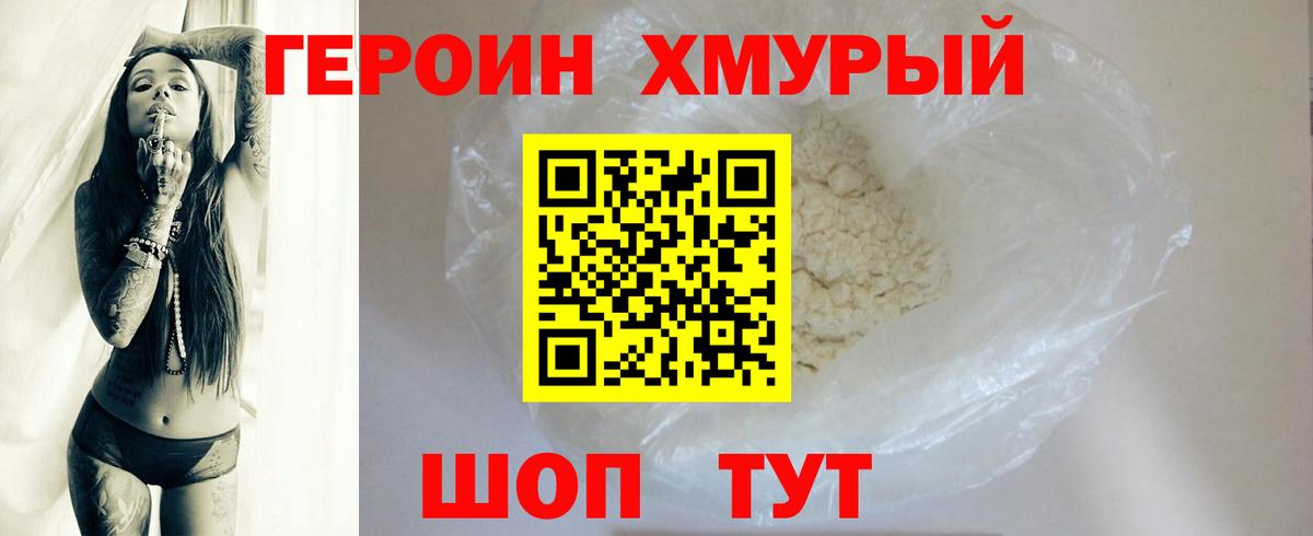 ГЕРОИН VHQ  Вход с VPN  Красногорск 