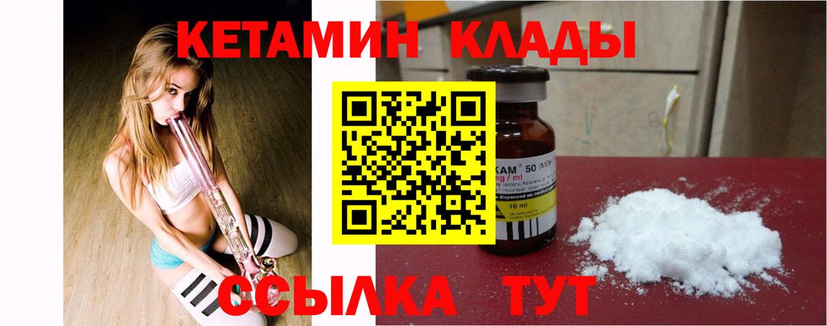 КЕТАМИН VHQ  КЕТАМИН ketamine  Красногорск  Вход с VPN 