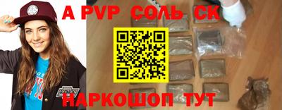 а пвп мука Комсомольск-на-Амуре
