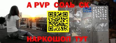 а пвп мука Комсомольск-на-Амуре