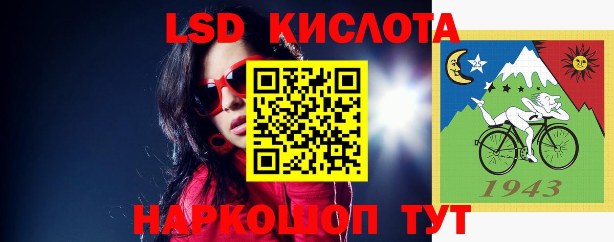 Красногорск  ЛСД экстази ecstasy  LSD-25 экстази ecstasy  Вход с VPN 
