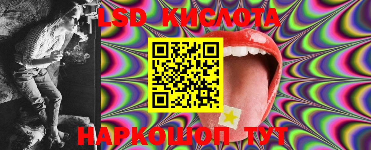 Лсд 25 экстази кислота Красногорск