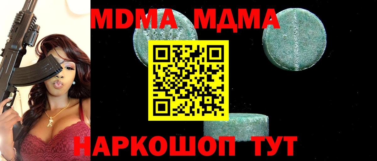 Красногорск  МДМА кристаллы  MDMA VHQ  Вход с VPN 