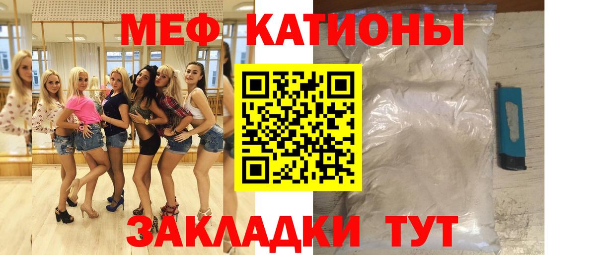 Меф кристаллы  Вход с VPN  МЯУ-МЯУ  Мефедрон VHQ  Красногорск 