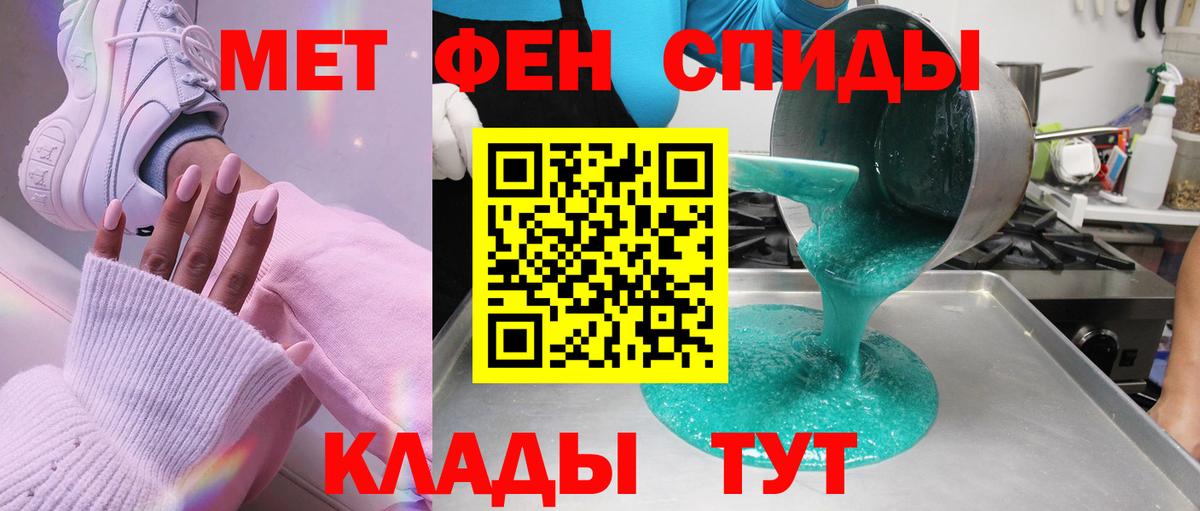 Метамфетамин витя Красногорск