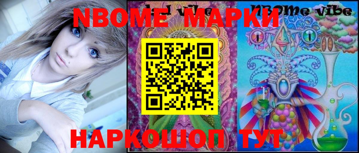 Красногорск  Марки N-bome 1,8мг  Марки NBOMe  Вход с VPN 